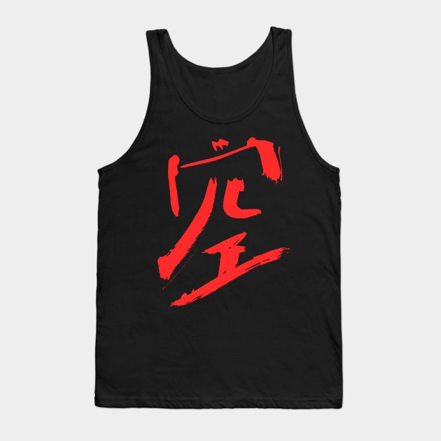 Heaven (Japanese Character) Tank Top by Nikokosmos